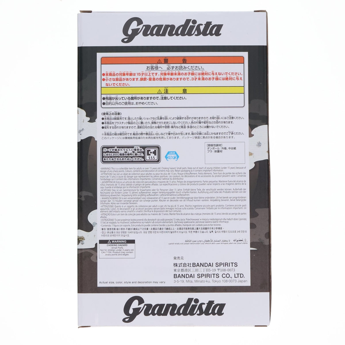 【中古即納】[FIG] うちはイタチ NARUTO-ナルト- 疾風伝 Grandista-UCHIHA ITACHI-II フィギュア プライズ(2819251) バンプレスト(20260827)