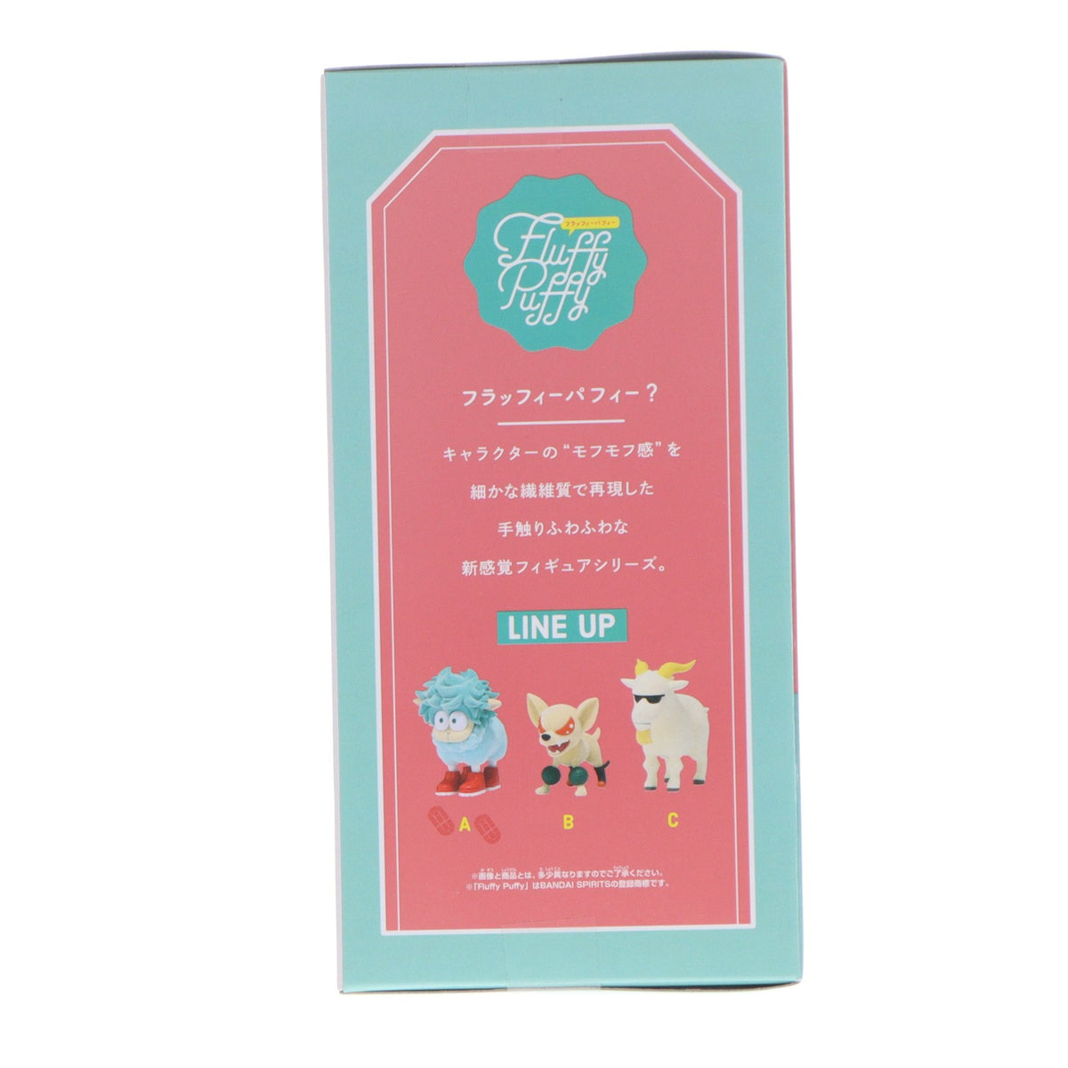 【中古即納】[FIG] デクシープ(緑谷出久) 僕のヒーローアカデミア Fluffy Puffy～デクシープ&バクドッグ&オールマイゴート～ フィギュア プライズ(2839561) バンプレスト(20260806)