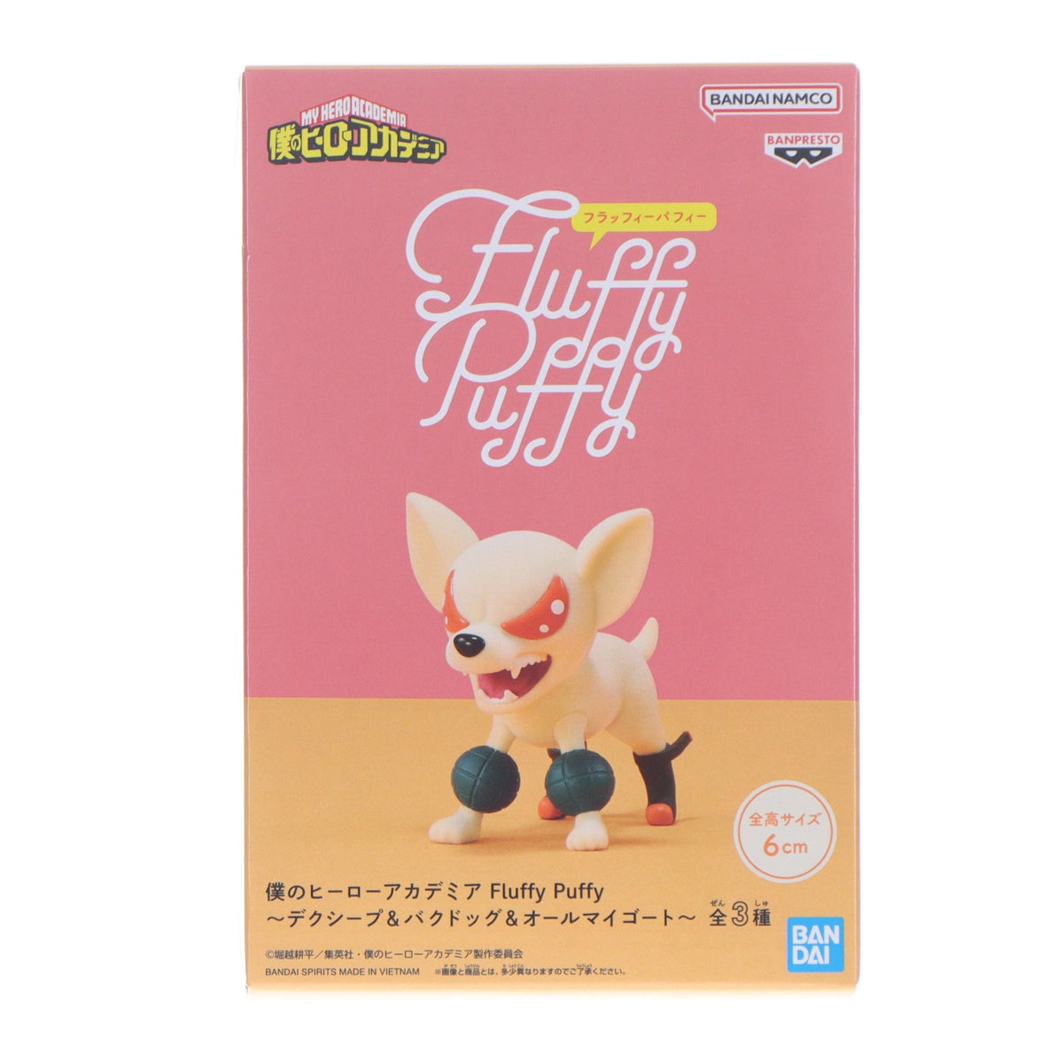 【中古即納】[FIG] バクドッグ(爆豪勝己) 僕のヒーローアカデミア Fluffy Puffy～デクシープ&バクドッグ&オールマイゴート～ フィギュア プライズ(2839561) バンプレスト(20260806)