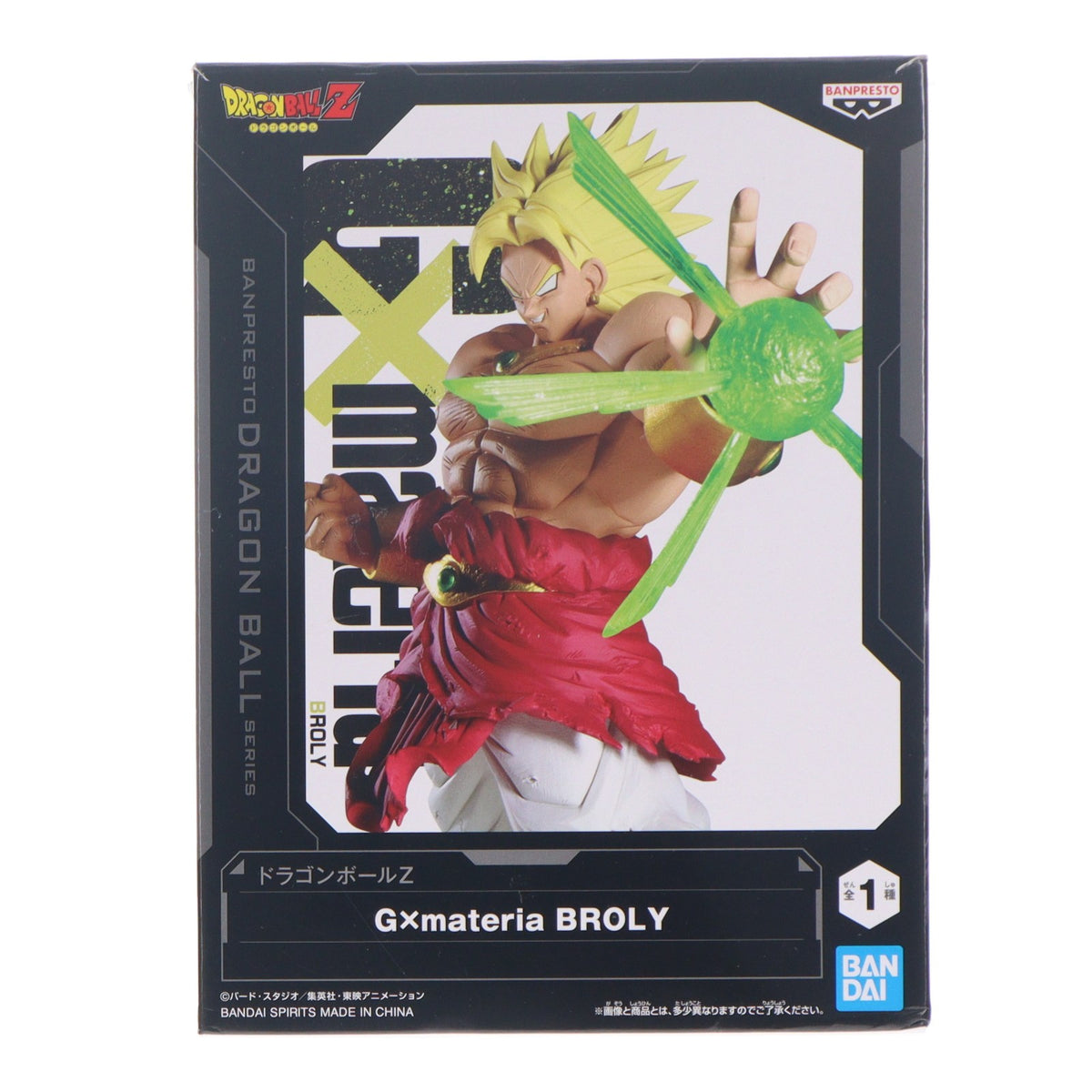 【中古即納】[FIG] ブロリー 劇場版 ドラゴンボールZ 危険なふたり!超戦士はねむれない G×materia BROLY DRAGON BALL フィギュア プライズ(2794822) バンプレスト(20260519)