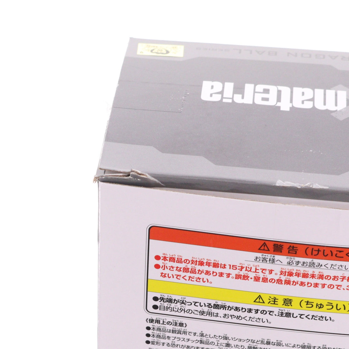 【中古即納】[FIG] ブロリー 劇場版 ドラゴンボールZ 危険なふたり!超戦士はねむれない G×materia BROLY DRAGON BALL フィギュア プライズ(2794822) バンプレスト(20260519)