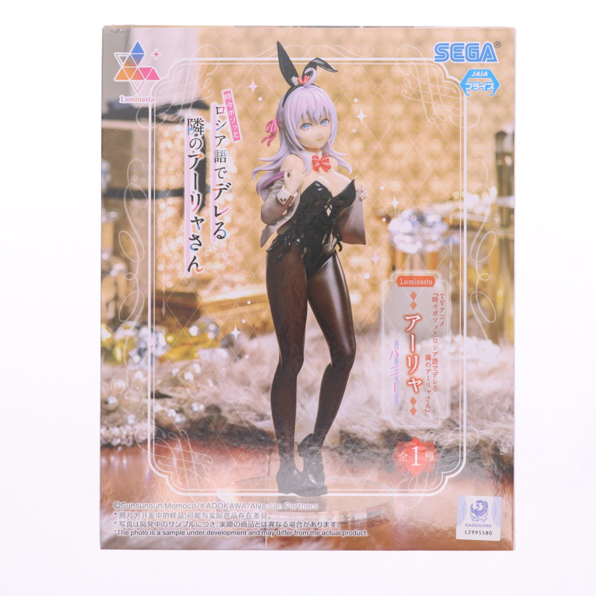 【中古即納】[FIG] アーリャ 時々ボソッとロシア語でデレる隣のアーリャさん Luminasta『アーリャ』バニー フィギュア プライズ(1116383) セガ(20250331)
