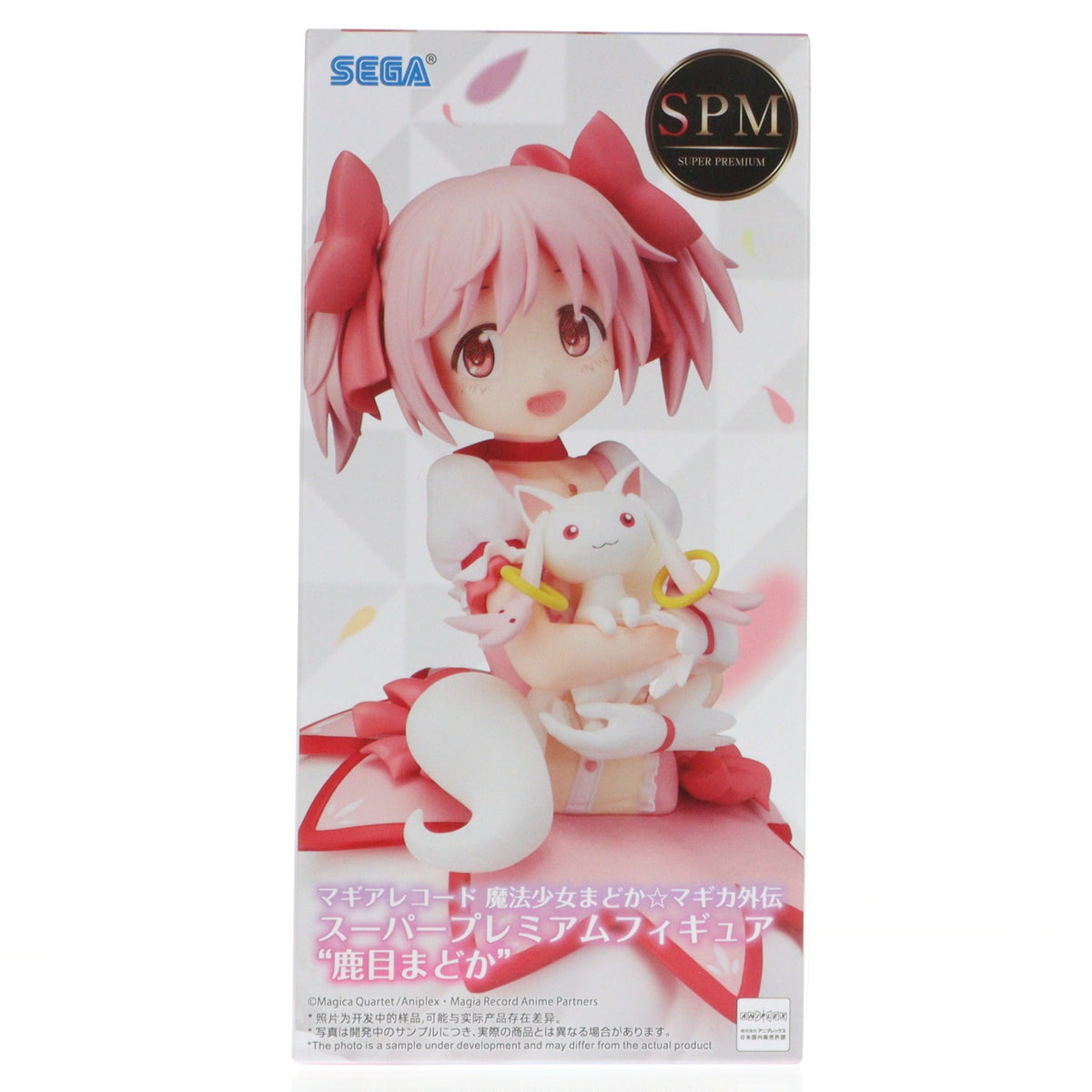 【中古即納】[FIG] 鹿目まどか(かなめまどか) マギアレコード 魔法少女まどか☆マギカ外伝 スーパープレミアムフィギュア『鹿目まどか』 プライズ(1121664) セガ(20251205)