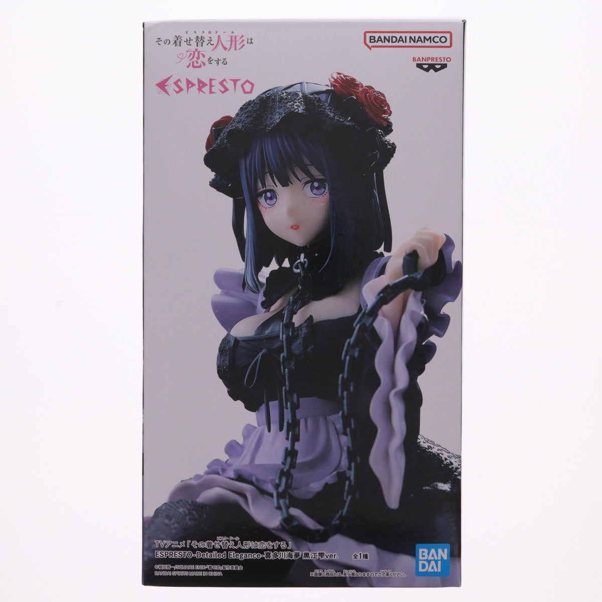 【中古即納】[FIG] 喜多川海夢(きたがわまりん) その着せ替え人形は恋をする ESPRESTO-Detailed Elegance-喜多川海夢 黒江雫ver. フィギュア プライズ(2775885) バンプレスト(20260225)