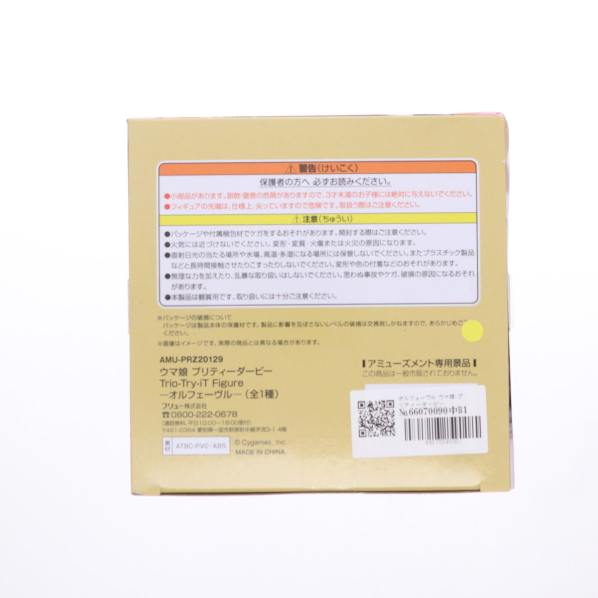 【中古即納】[FIG] オルフェーヴル ウマ娘 プリティーダービー Trio-Try-iT Figure-オルフェーヴル- フィギュア プライズ(AMU-PRZ20129) フリュー(20250831)