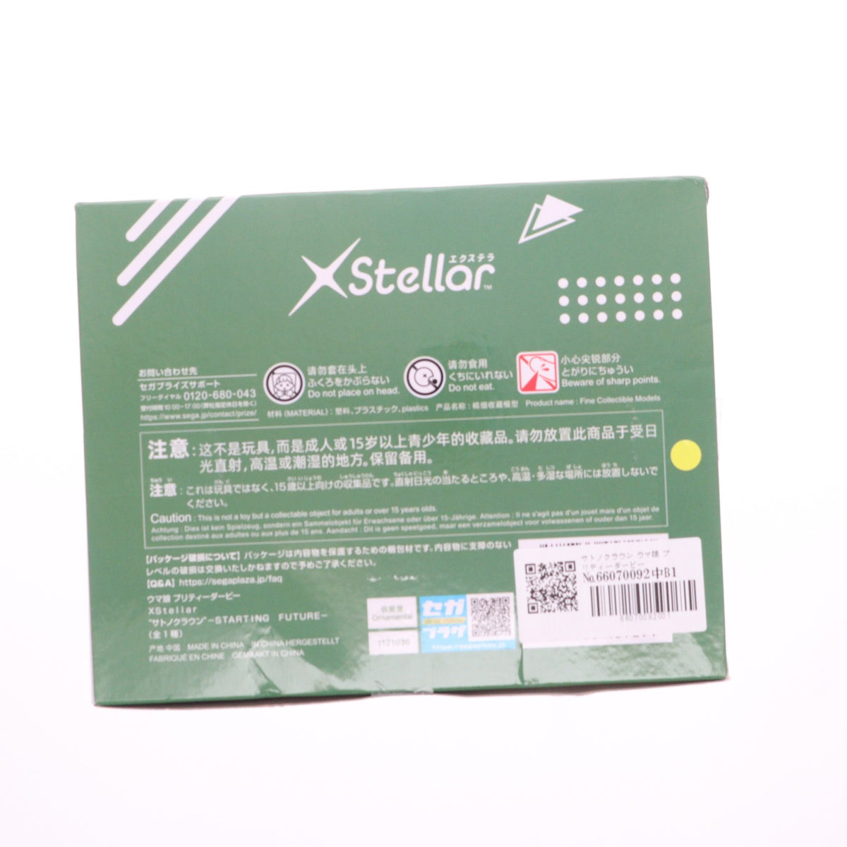 【中古即納】[FIG] サトノクラウン ウマ娘 プリティーダービー XStellar『サトノクラウン』-STARTING FUTURE- フィギュア プライズ(1121036) セガ(20260212)