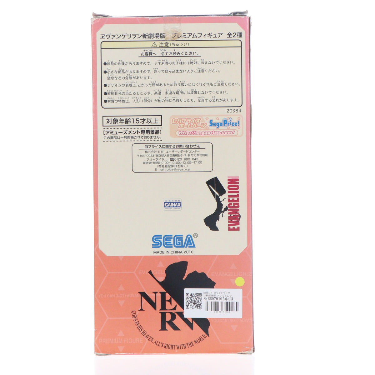 【中古即納】[FIG] 綾波レイ ヱヴァンゲリヲン新劇場版 プレミアムフィギュア プライズ(20384) セガ(20100320)