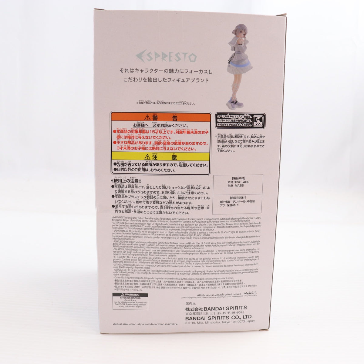 【中古即納】[FIG] 葛城リーリヤ(かつらぎりーりや) 学園アイドルマスター ESPRESTO-Refined white-葛城リーリヤ フィギュア プライズ(2766120) バンプレスト(20250527)
