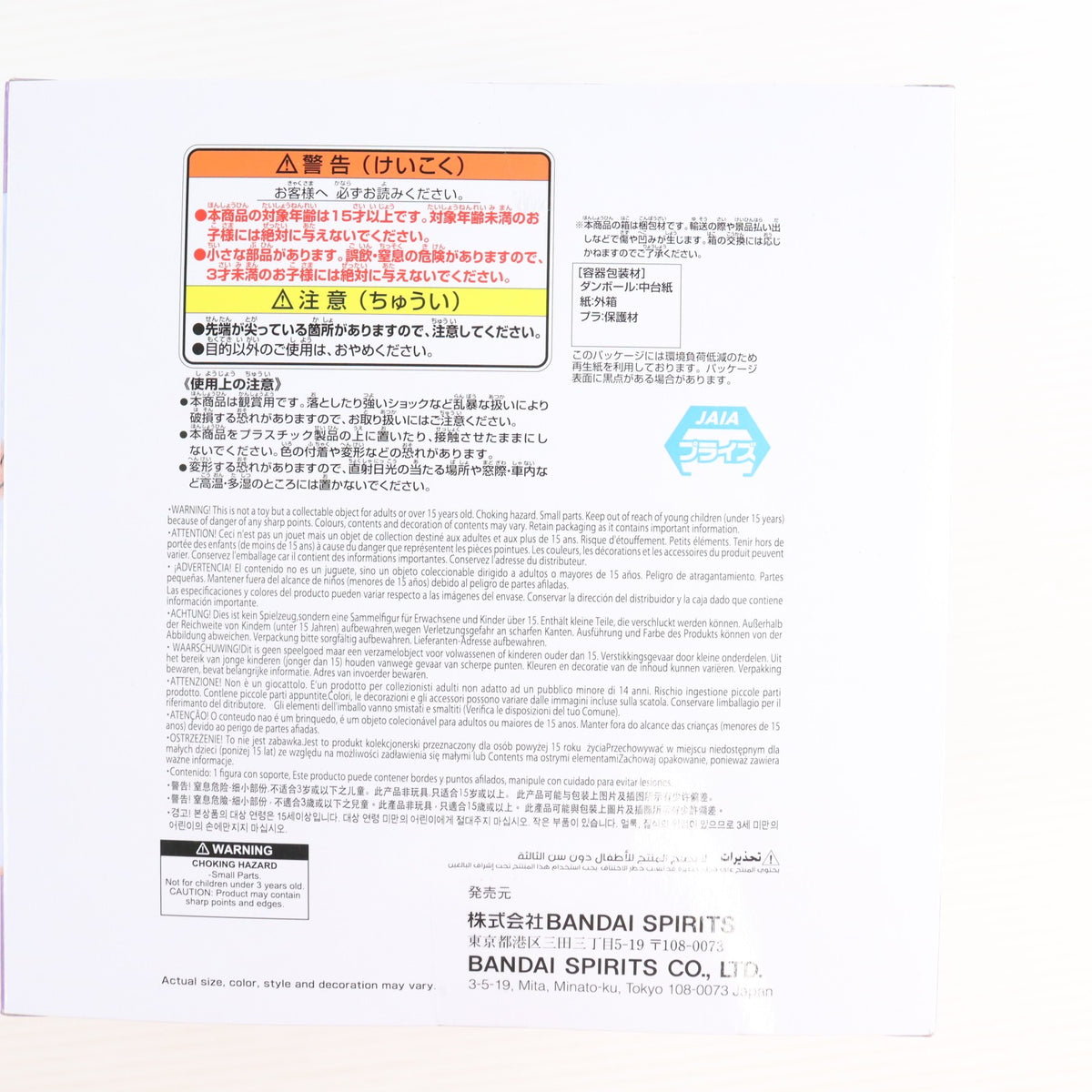 【中古即納】[FIG] モンキー・D・ルフィ ワンピース ワールドコレクタブルフィギュア SPECIAL モンキー・D・ルフィ ギア5 -ゴムゴムの白い銃乱打- ONE PIECE プライズ(2786725) バンプレスト(20260122)