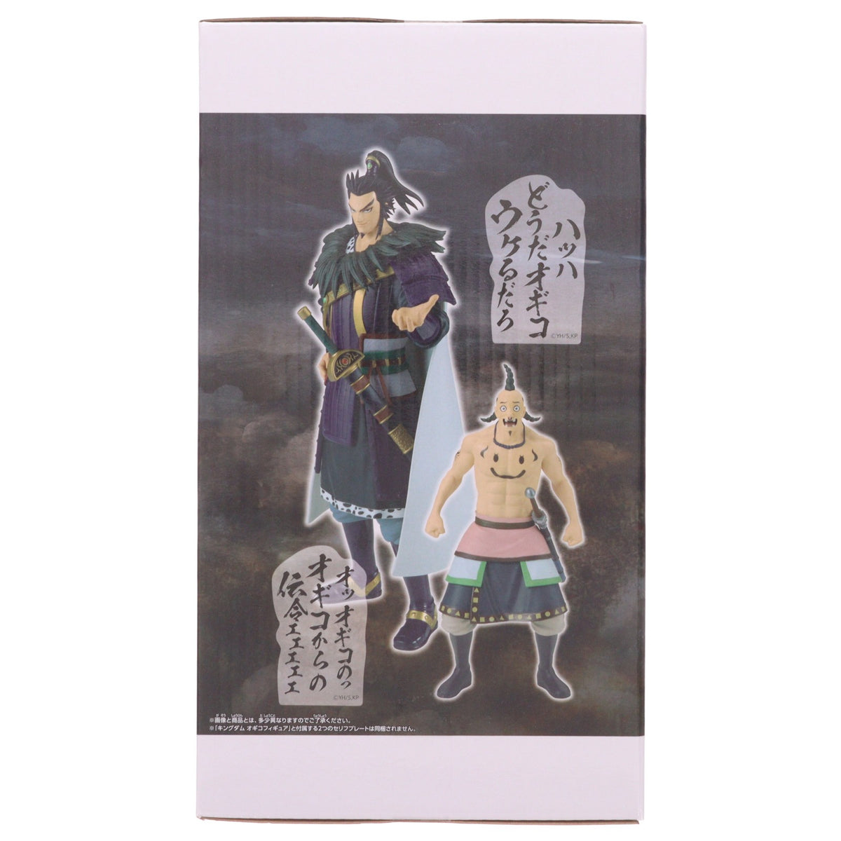 【中古即納】[FIG] 桓騎(かんき) キングダム Grandista-桓騎- フィギュア プライズ(2824756) バンプレスト(20260527)
