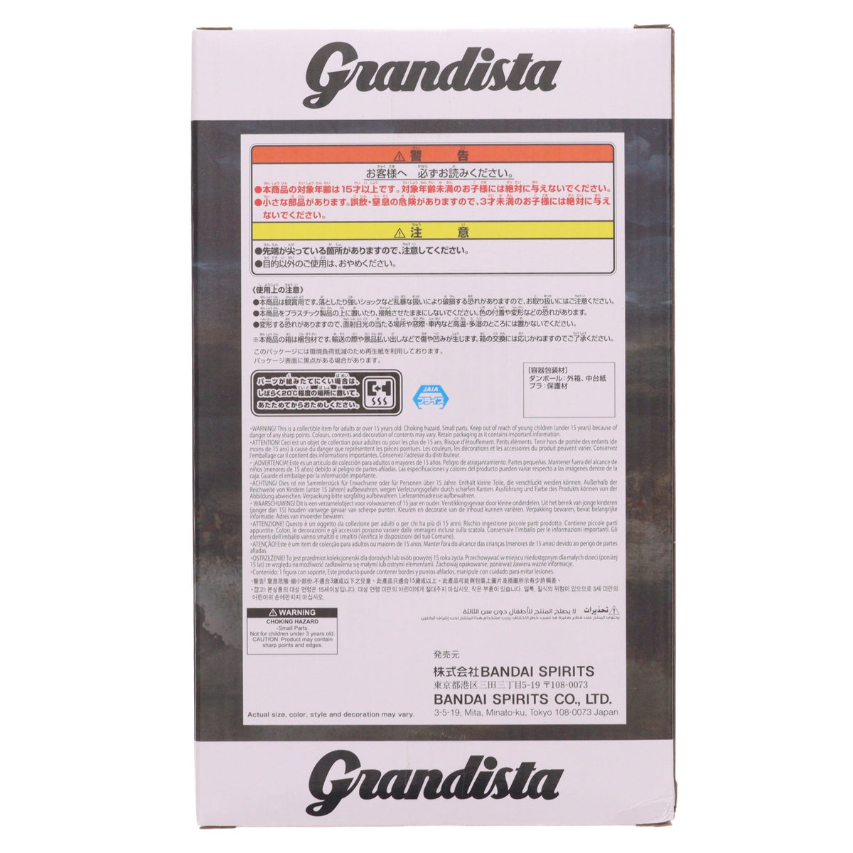 【中古即納】[FIG] 桓騎(かんき) キングダム Grandista-桓騎- フィギュア プライズ(2824756) バンプレスト(20260527)