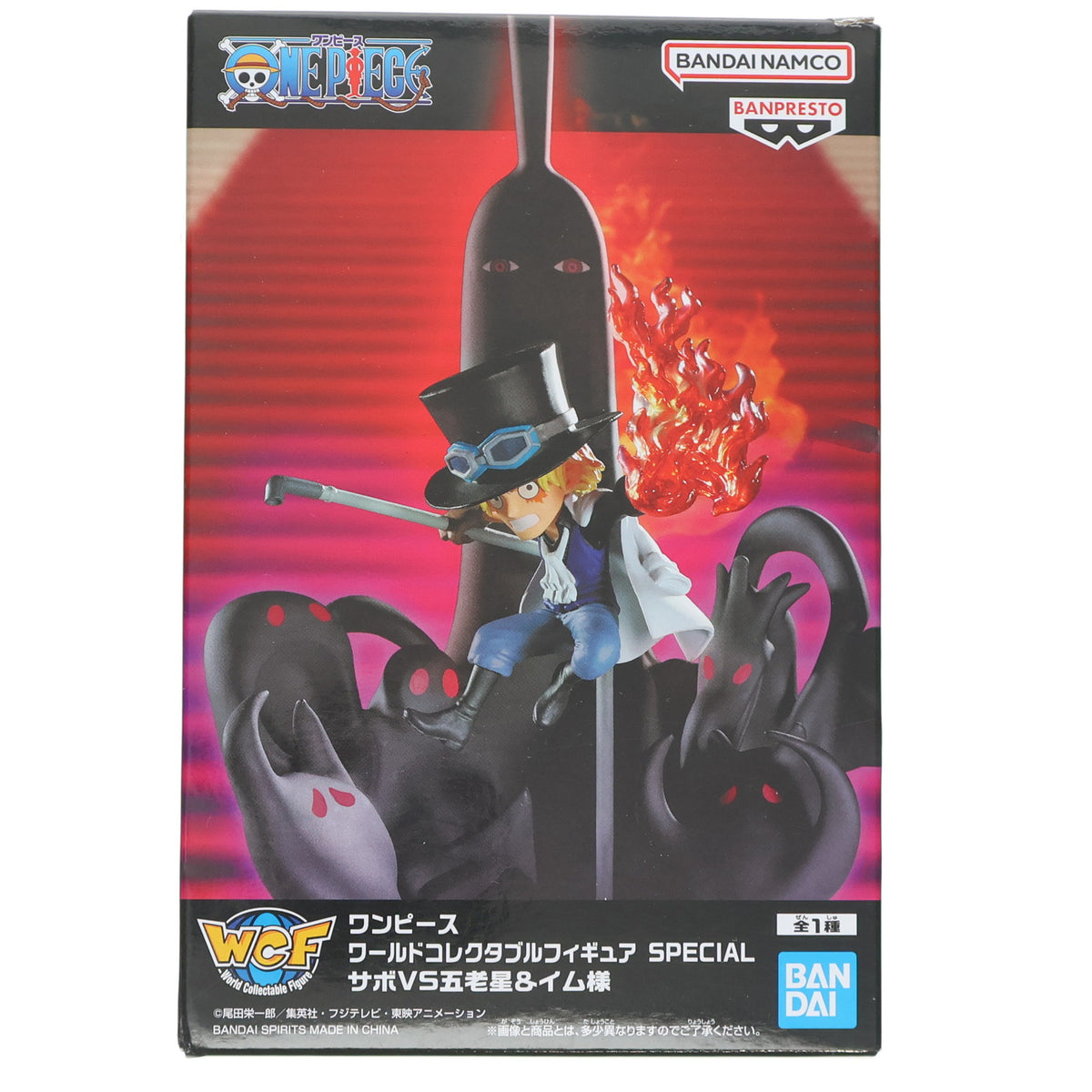 【中古即納】[FIG] サボVS五老星&イム様 ワンピース ワールドコレクタブルフィギュア SPECIAL サボVS五老星&イム様 ONE PIECE プライズ(2776604) バンプレスト(20250604)