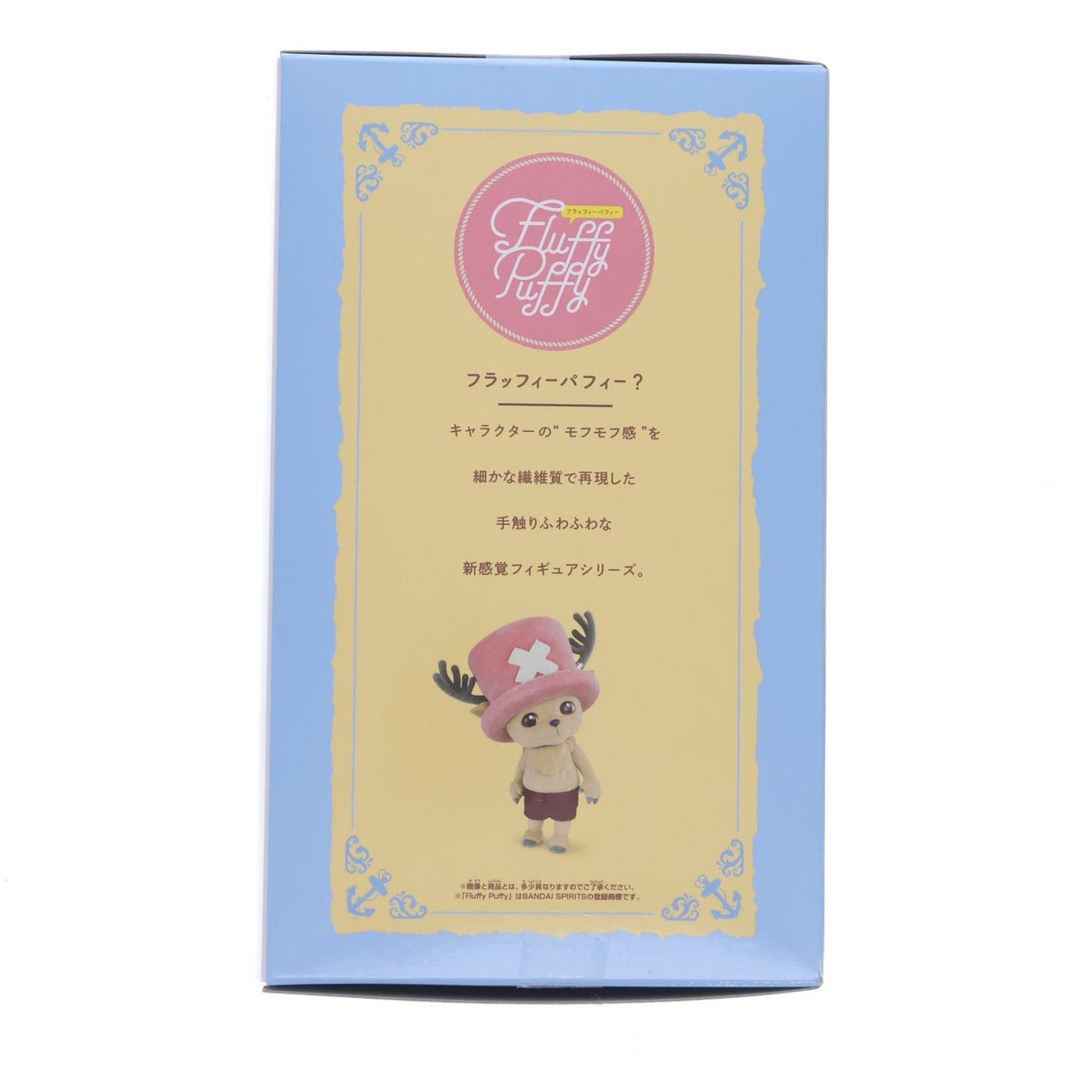 【中古即納】[FIG] トニートニー・チョッパー ワンピース(Netflix) おおきなFluffy Puffy～チョッパー～ ONE PIECE フィギュア プライズ(2802230) バンプレスト(20260521)