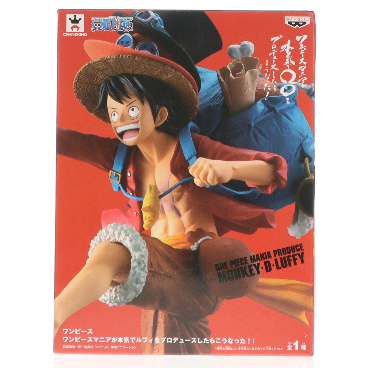 【中古即納】[FIG] モンキー・D・ルフィ ワンピースマニアが本気でルフィをプロデュースしたらこうなった!! ONE PIECE フィギュア プライズ(38740) バンプレスト(20181020)