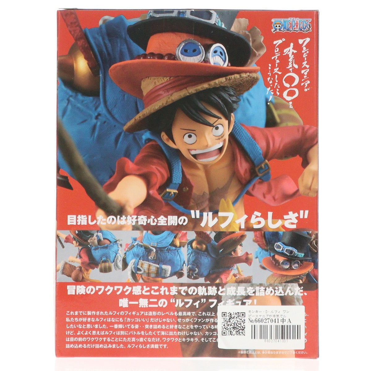 【中古即納】[FIG] モンキー・D・ルフィ ワンピースマニアが本気でルフィをプロデュースしたらこうなった!! ONE PIECE フィギュア プライズ(38740) バンプレスト(20181020)