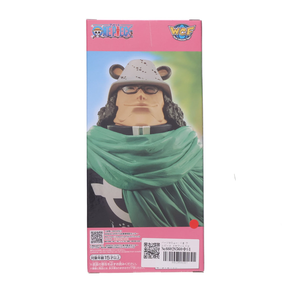 【中古即納】[FIG] バーソロミュー・くま ワンピース メガワールドコレクタブルフィギュア-バーソロミュー・くま- ONE PIECE プライズ(2805750) バンプレスト(20260115)