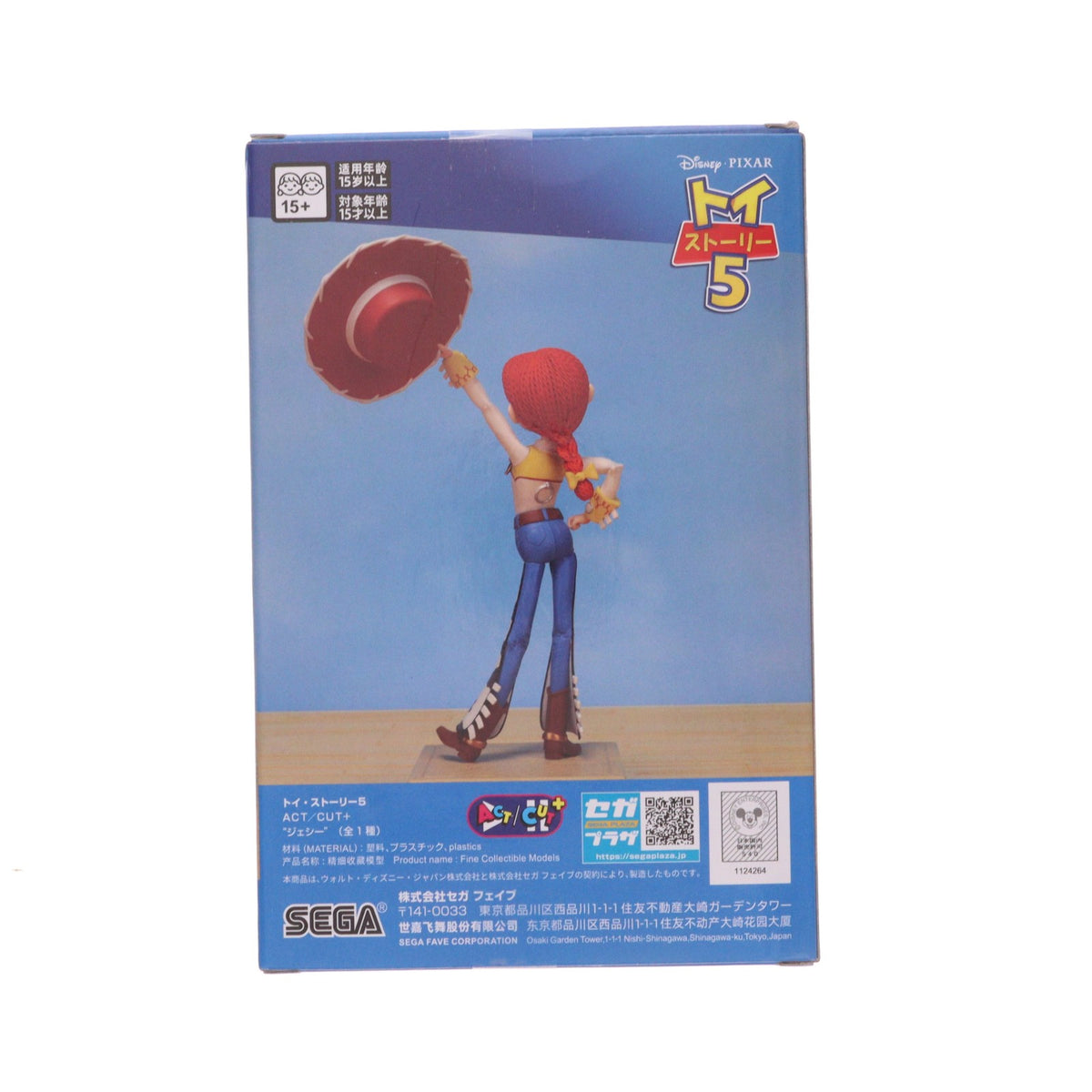 【中古即納】[FIG] ジェシー トイ・ストーリー5 ACT/CUT+『ジェシー』 フィギュア プライズ(1124266) セガ(20260703)