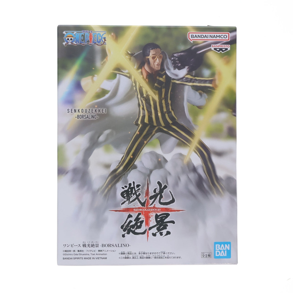 【中古即納】[FIG] ボルサリーノ(黄猿) ワンピース 戦光絶景-BORSALINO- ONE PIECE フィギュア プライズ(2731349) バンプレスト(20260210)