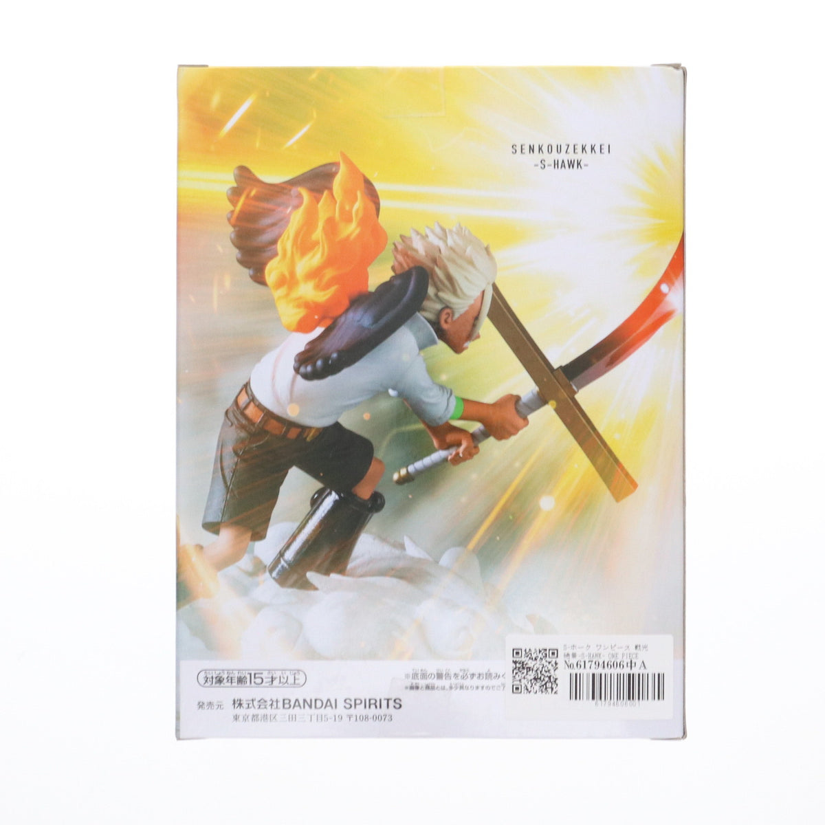 【中古即納】[FIG] S-ホーク ワンピース 戦光絶景-S-HAWK- ONE PIECE フィギュア プライズ(2761771) バンプレスト(20250619)