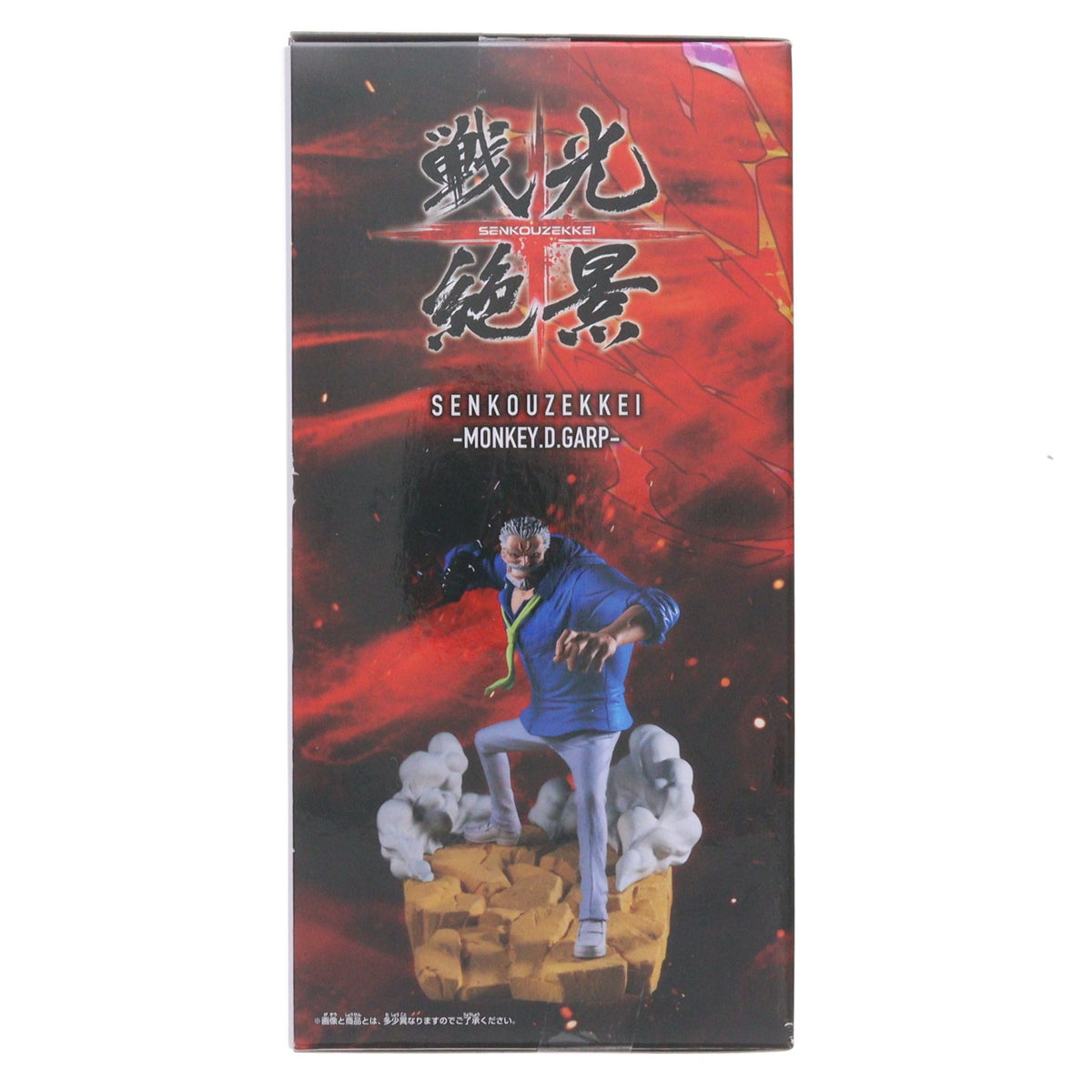 【中古即納】[FIG] モンキー・D・ガープ ワンピース 戦光絶景-MONKEY.D.GARP- ONE PIECE フィギュア プライズ(2761772) バンプレスト(20251007)
