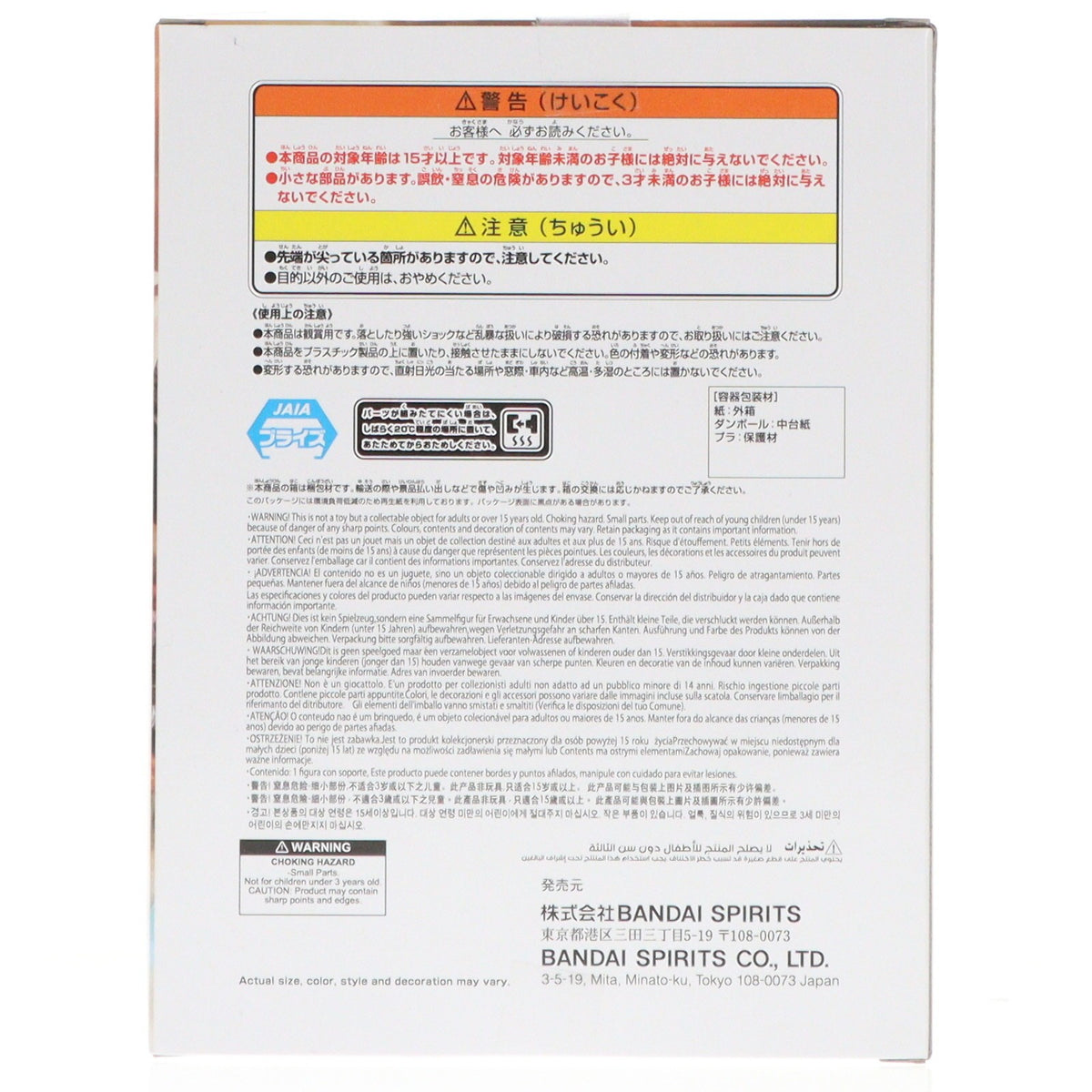 【中古即納】[FIG] ブロギー ワンピース 戦光絶景-BROGY- ONE PIECE フィギュア プライズ(2784780) バンプレスト(20251223)