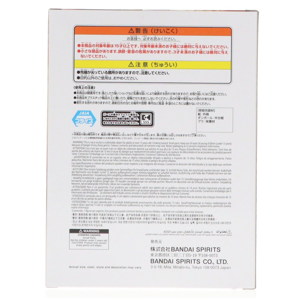 【中古即納】[FIG] ドリー ワンピース 戦光絶景-DORRY- ONE PIECE フィギュア プライズ(2784759) バンプレスト(20251223)