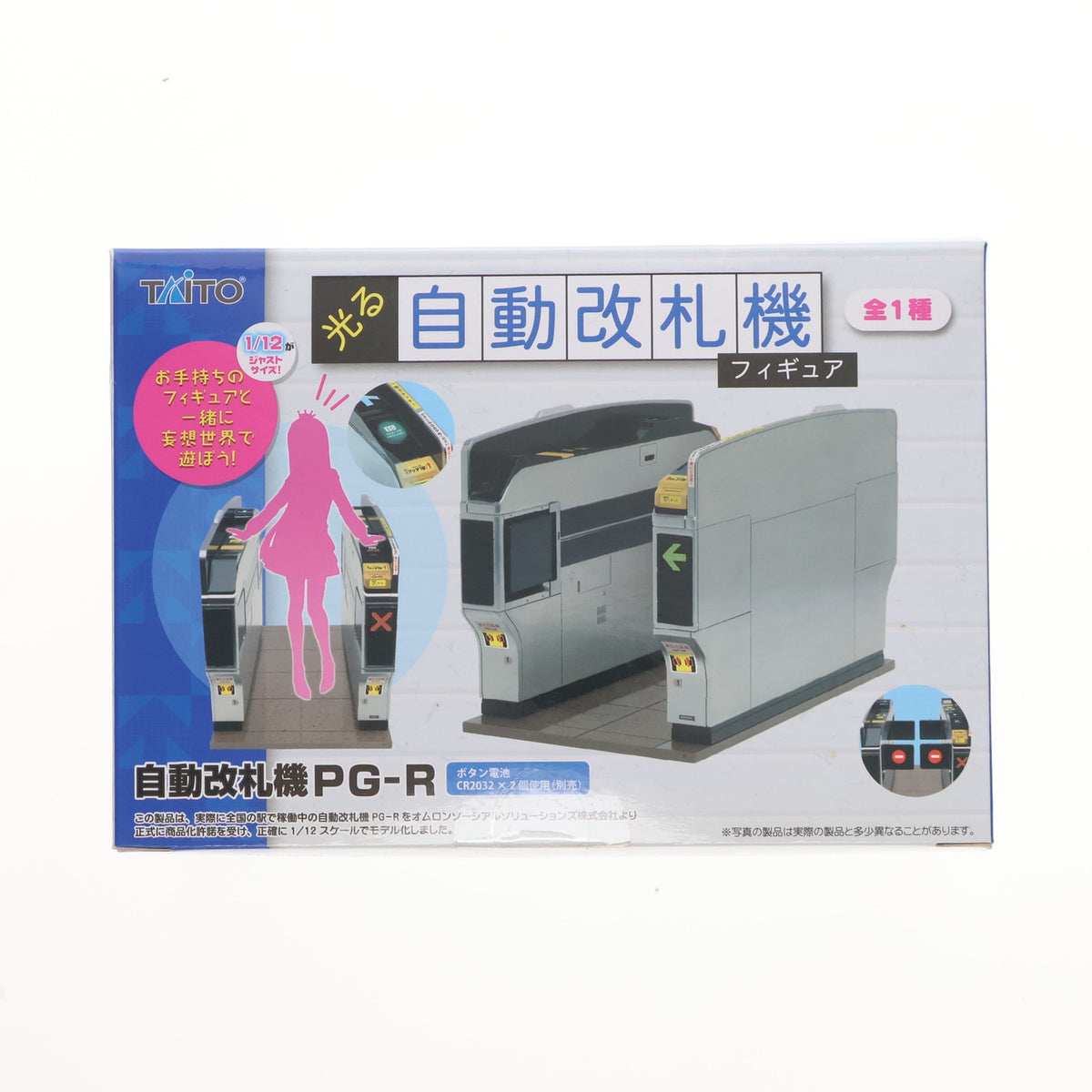 【中古即納】[FIG] 光る自動改札機 オムロン PG-R 1/12 フィギュア プライズ タイトー(20141130)