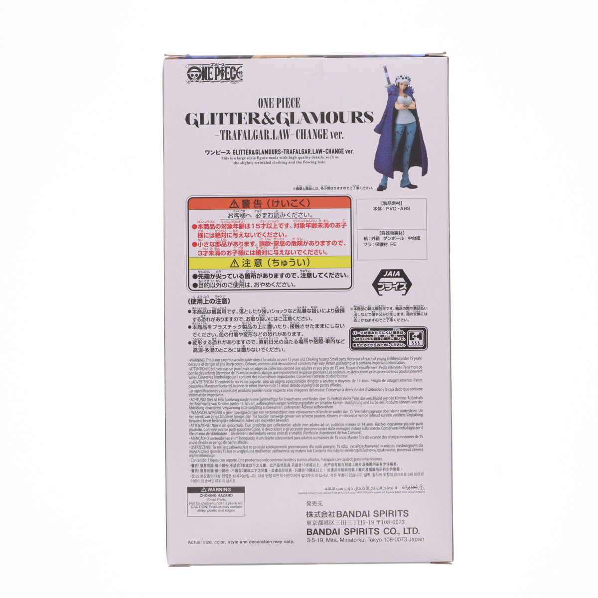 【中古即納】[FIG] トラファルガー・ロー ワンピース GLITTER&GLAMOURS-TRAFALGAR.LAW-CHANGE ver. ONE PIECE フィギュア プライズ(2704319) バンプレスト(20250703)