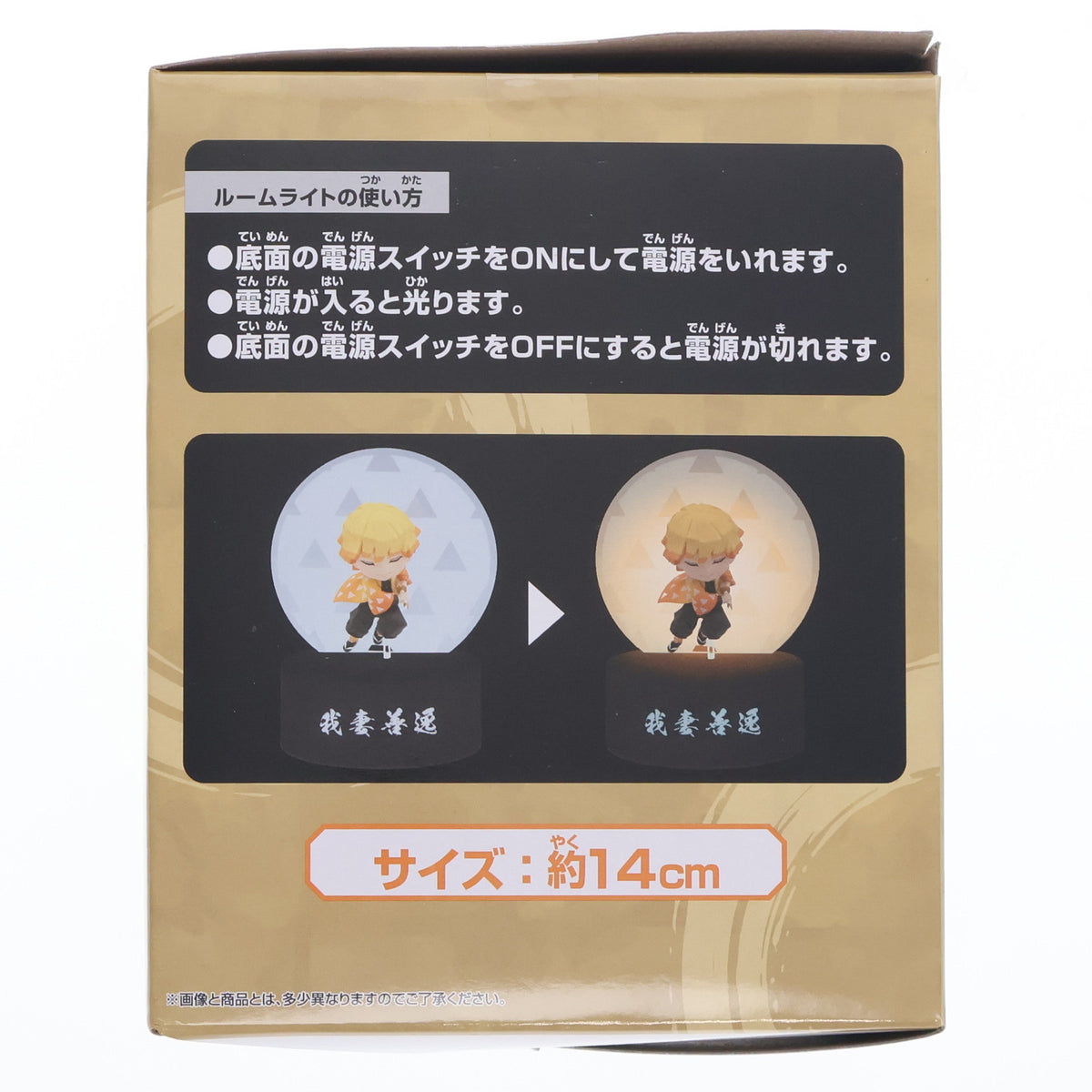 【中古即納】[FIG] 我妻善逸(あがつまぜんいつ) プチっと灯りマス-我妻善逸- 鬼滅の刃 フィギュア プライズ(2801599) バンプレスト(20250911)