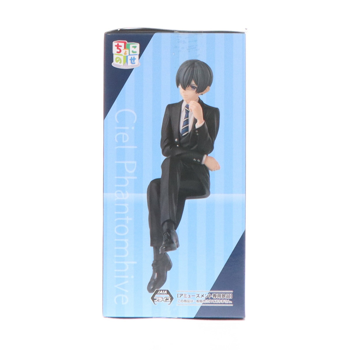【中古即納】[FIG] シエル・ファントムハイヴ アニメ「黒執事-寄宿学校編-」 ちょこのせプレミアムフィギュア『シエル・ファントムハイヴ』 プライズ(1116331) セガ(20260220)