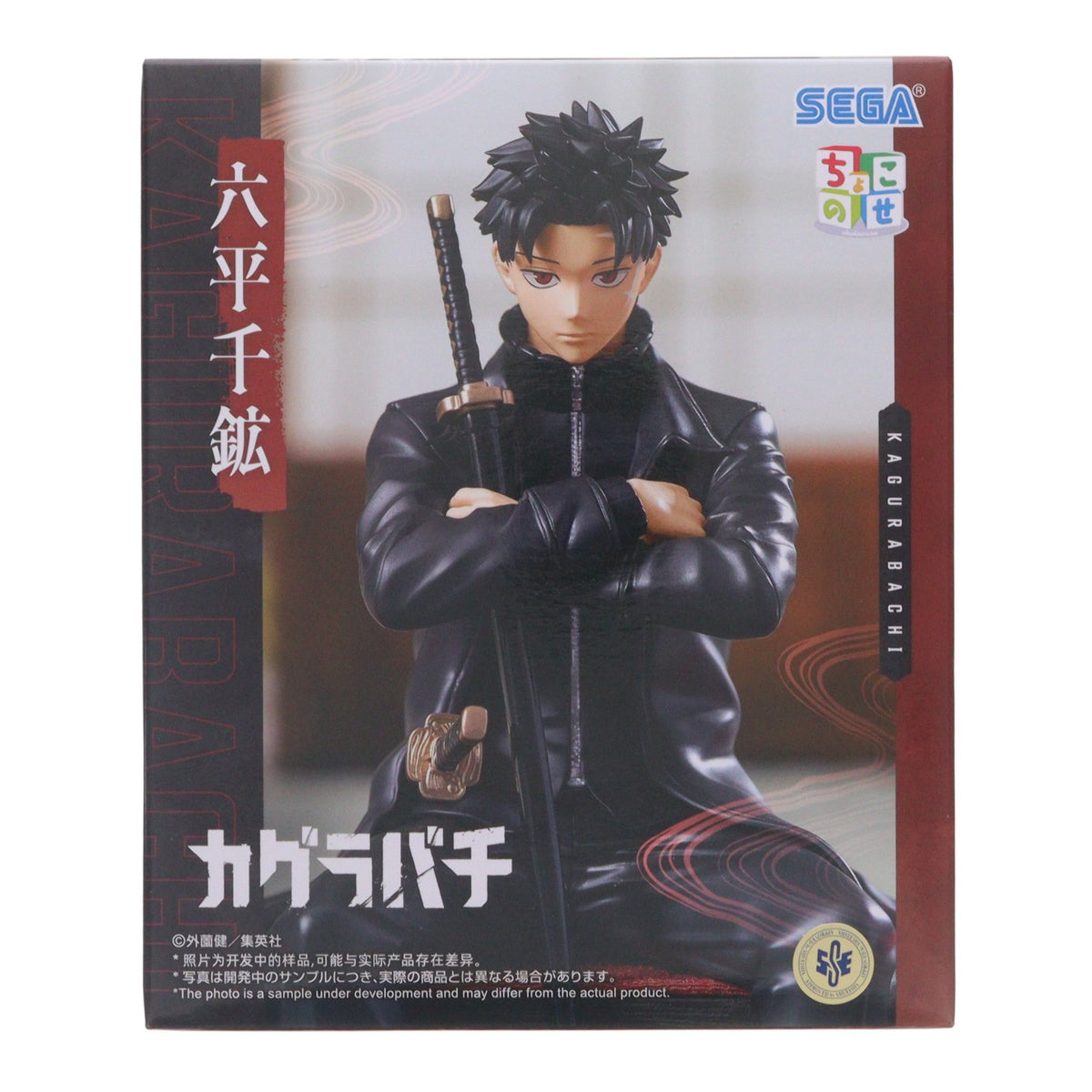【中古即納】[FIG] 六平千鉱(ろくひらちひろ) カグラバチ ちょこのせハイプレミアムフィギュア-六平千鉱- プライズ(1124479) セガ(20260724)