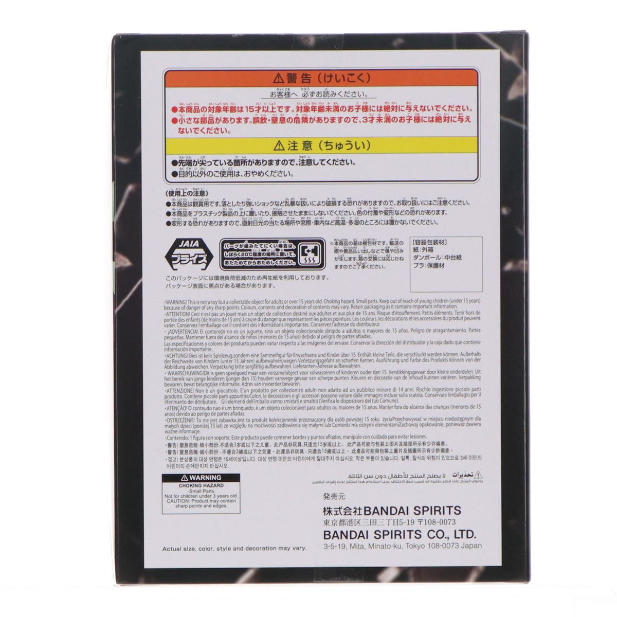 【中古即納】[FIG] ミス・バッキンガム・ステューシー ワンピース BATTLE RECORD COLLECTION-MISS BUCKINGHAM STUSSY- ONE PIECE フィギュア プライズ(2802045) バンプレスト(20260414)