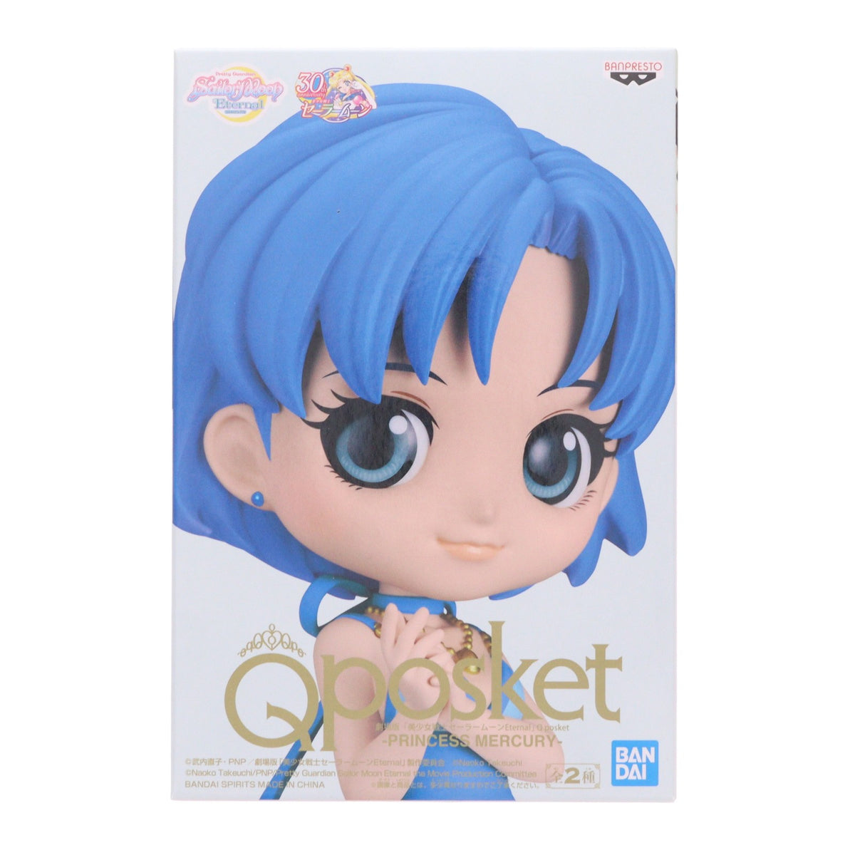 【中古即納】[FIG] プリンセス・マーキュリー A(衣装濃) 劇場版「美少女戦士セーラームーンEternal」 Q posket-PRINCESS MERCURY- フィギュア プライズ(2589293) バンプレスト(20220720)