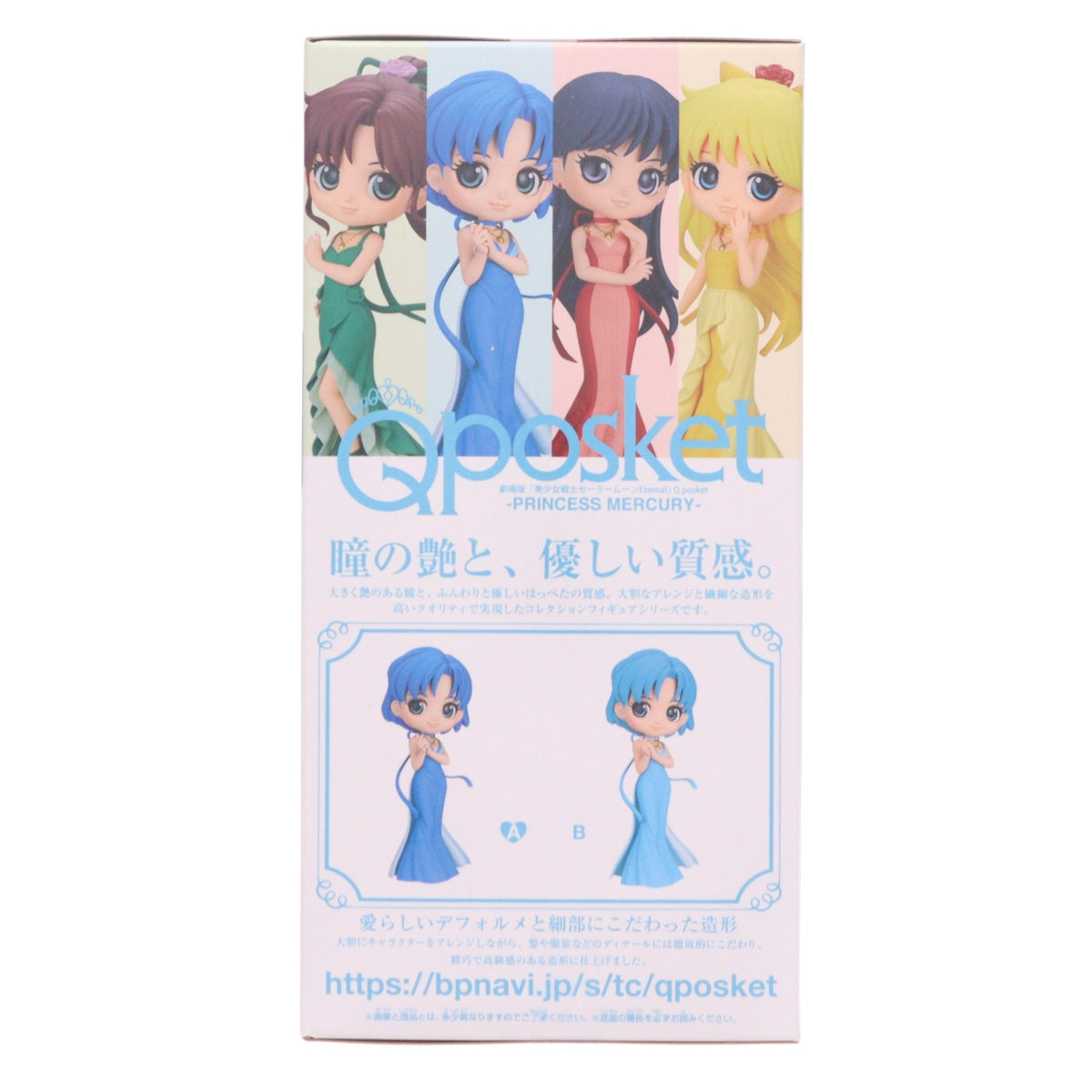 【中古即納】[FIG] プリンセス・マーキュリー A(衣装濃) 劇場版「美少女戦士セーラームーンEternal」 Q posket-PRINCESS MERCURY- フィギュア プライズ(2589293) バンプレスト(20220720)