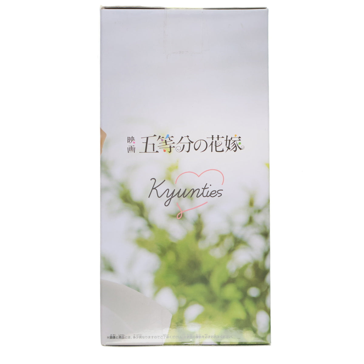 【中古即納】[FIG] 中野一花(なかのいちか) ～ナースver.～ 映画「五等分の花嫁」 Kyunties フィギュア プライズ(2599643) バンプレスト(20221130)