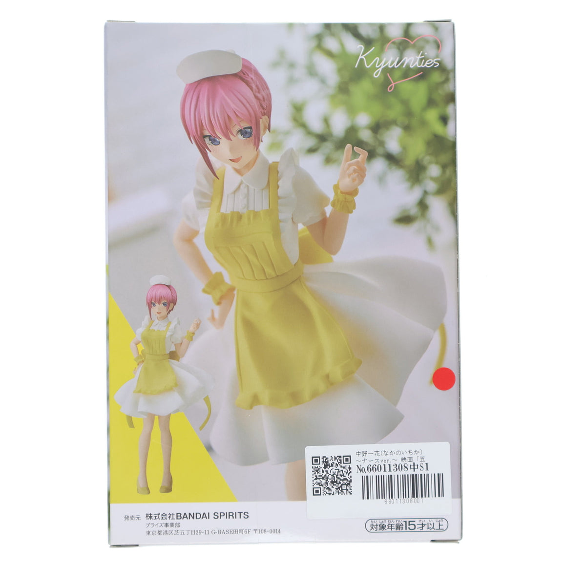 【中古即納】[FIG] 中野一花(なかのいちか) ～ナースver.～ 映画「五等分の花嫁」 Kyunties フィギュア プライズ(2599643) バンプレスト(20221130)