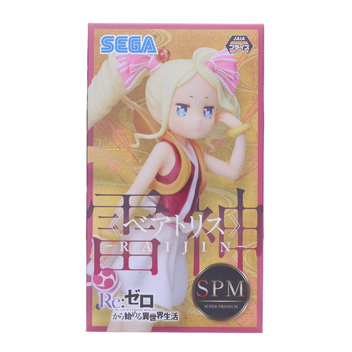 【中古即納】[FIG] ベアトリス Re:ゼロから始める異世界生活 スーパープレミアムフィギュア『ベアトリス』-雷神- プライズ(1058069) セガ(20220331)