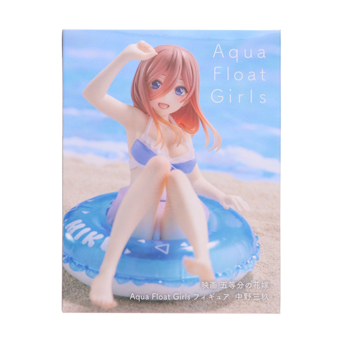【中古即納】[FIG] 中野三玖(なかのみく) 映画「五等分の花嫁」 Aqua Float Girlsフィギュア 中野三玖 プライズ(451559200) タイトー(20230320)