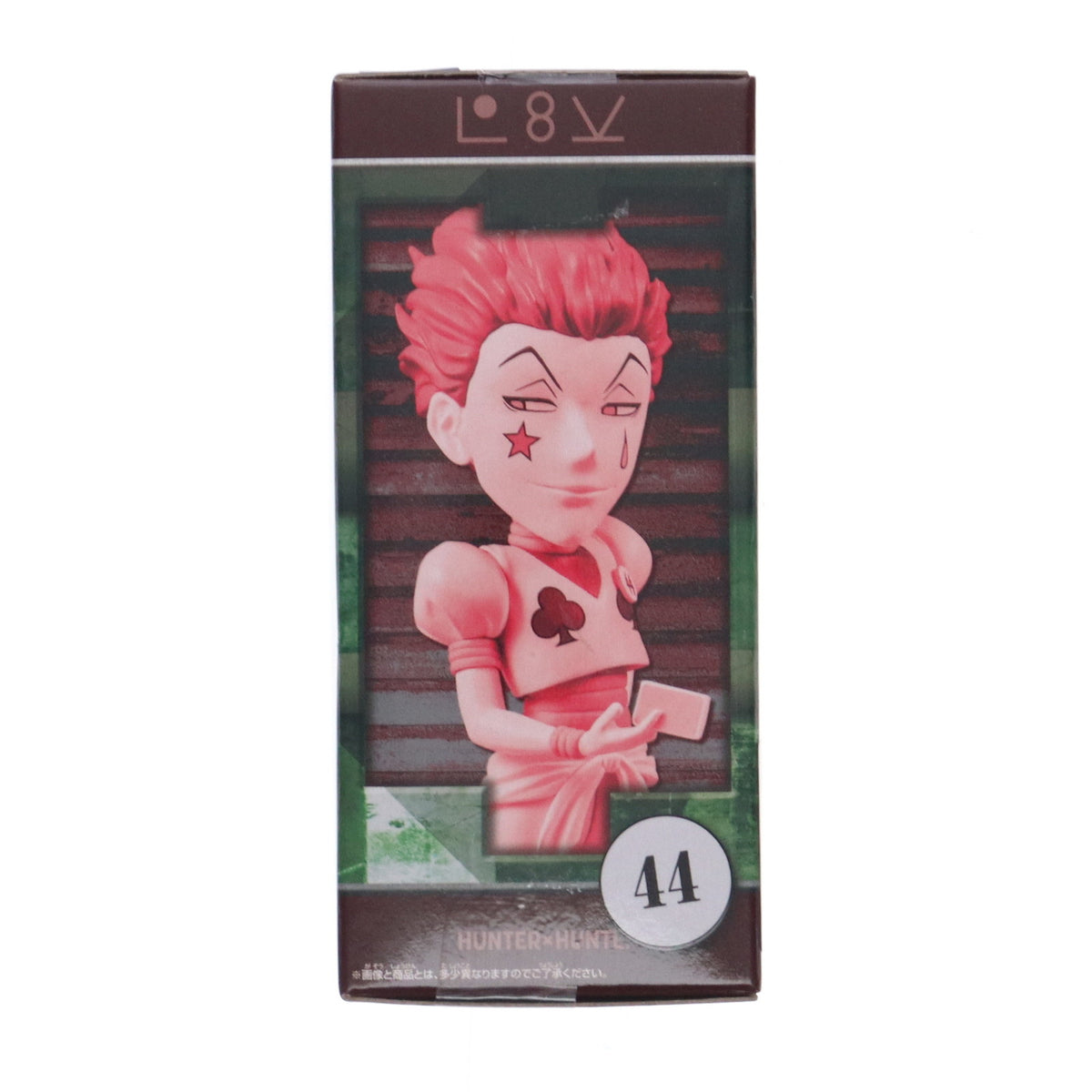 【中古即納】[FIG] ヒソカ=モロウ HUNTER×HUNTER(ハンターハンター) ワールドコレクタブルフィギュア-ハンター試験- プライズ(2764494) バンプレスト(20250715)