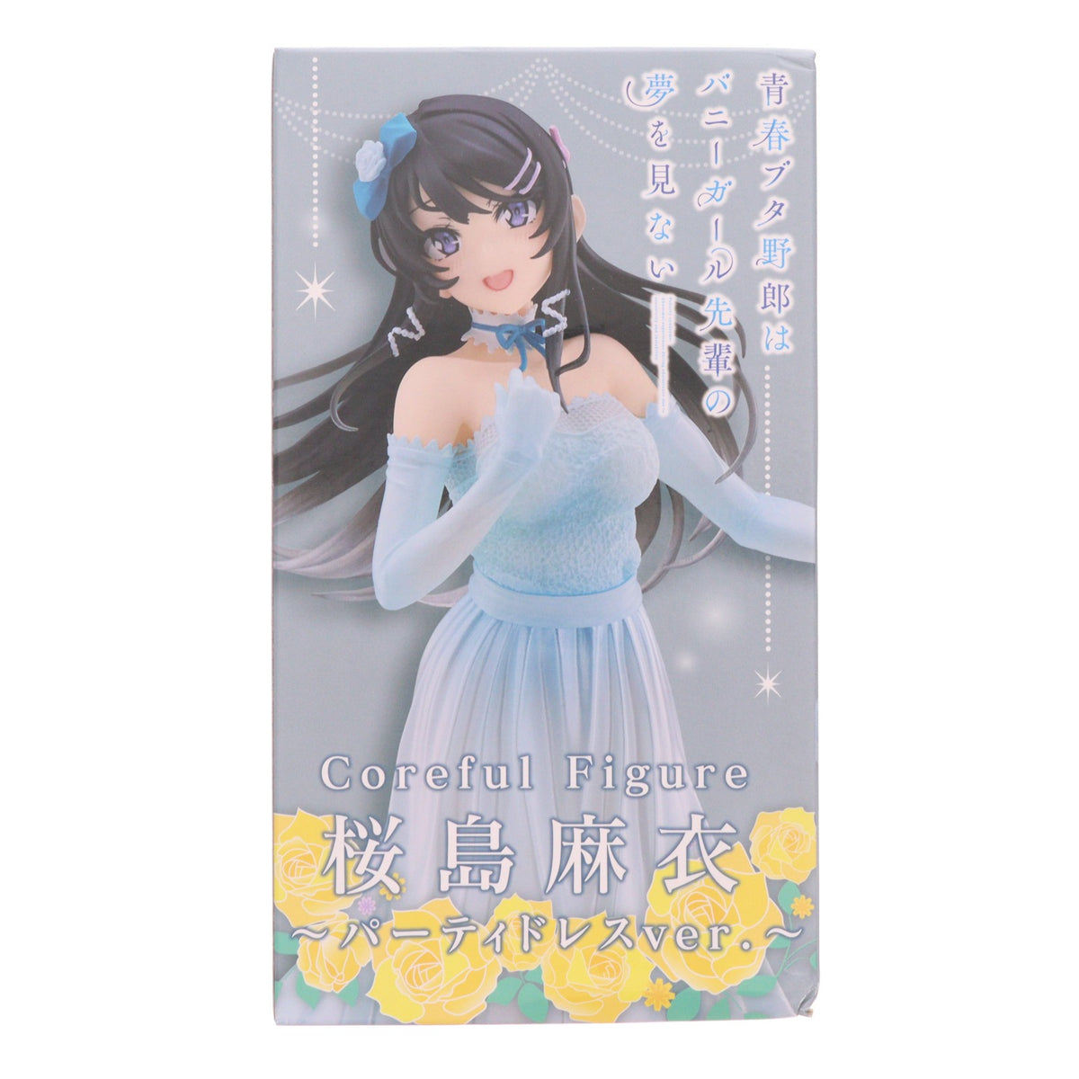 【中古即納】[FIG] 桜島麻衣(さくらじままい) 青春ブタ野郎はバニーガール先輩の夢を見ない Corefulフィギュア 桜島麻衣～パーティドレスver.～ プライズ(451487400) タイトー(20220831)