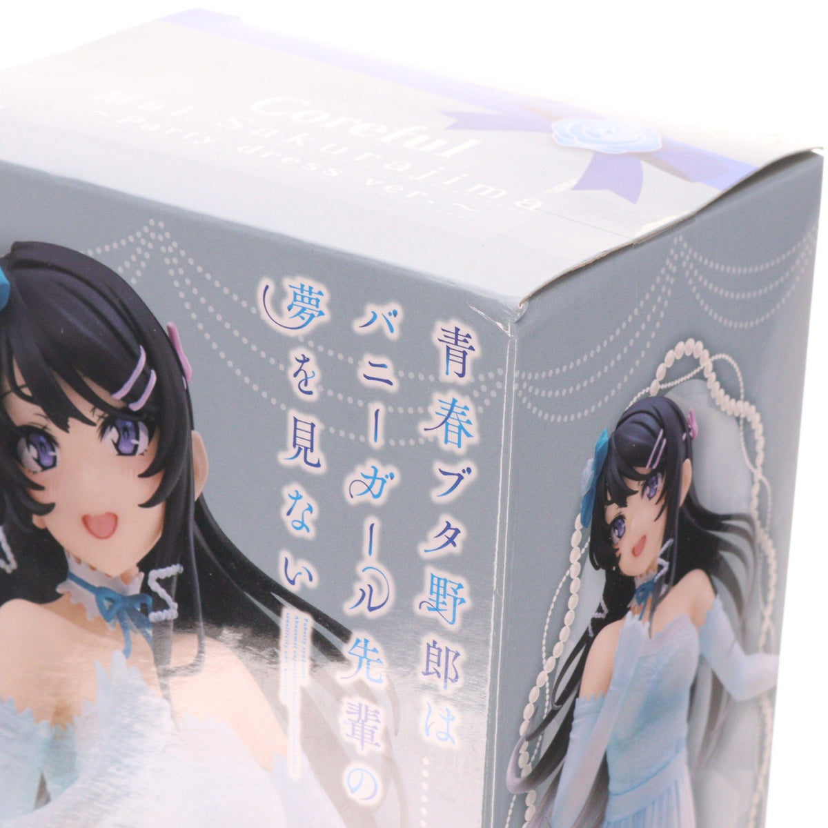 【中古即納】[FIG] 桜島麻衣(さくらじままい) 青春ブタ野郎はバニーガール先輩の夢を見ない Corefulフィギュア 桜島麻衣～パーティドレスver.～ プライズ(451487400) タイトー(20220831)