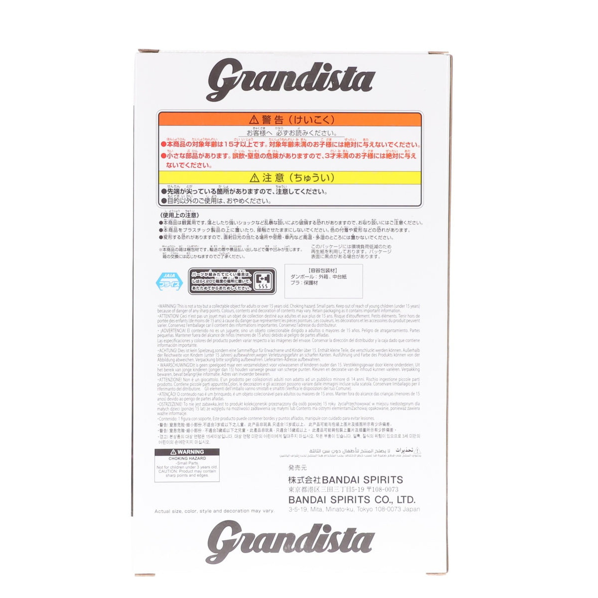 【中古即納】[FIG] クラピカ HUNTER×HUNTER(ハンター×ハンター) Grandista-クラピカ- フィギュア プライズ(2774365) バンプレスト(20251225)