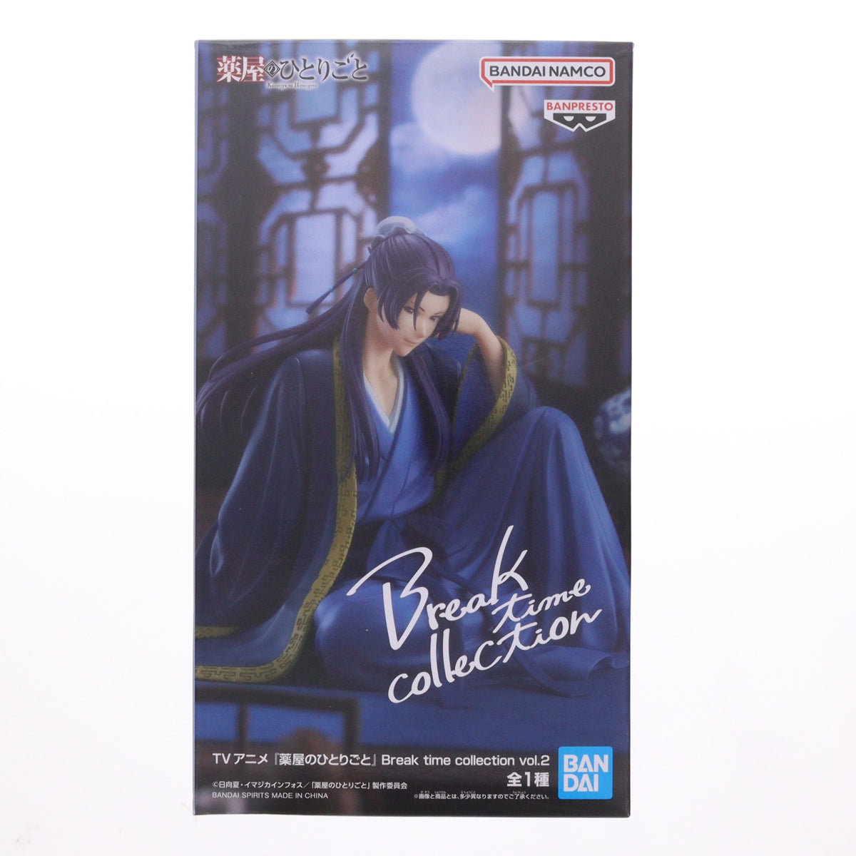 【中古即納】[FIG] 壬氏(じんし) TVアニメ『薬屋のひとりごと』 Break time collection vol.2 フィギュア プライズ(2803495) バンプレスト(20260827)