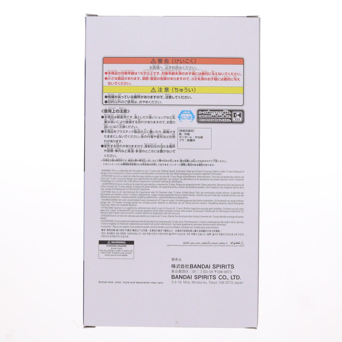 【中古即納】[FIG] 壬氏(じんし) TVアニメ『薬屋のひとりごと』 Break time collection vol.2 フィギュア プライズ(2803495) バンプレスト(20260827)
