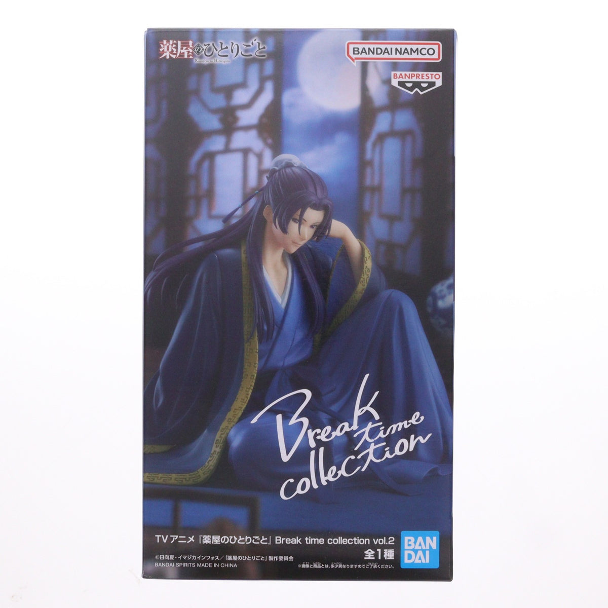 【中古即納】[FIG] 壬氏(じんし) TVアニメ『薬屋のひとりごと』 Break time collection vol.2 フィギュア プライズ(2803495) バンプレスト(20260827)