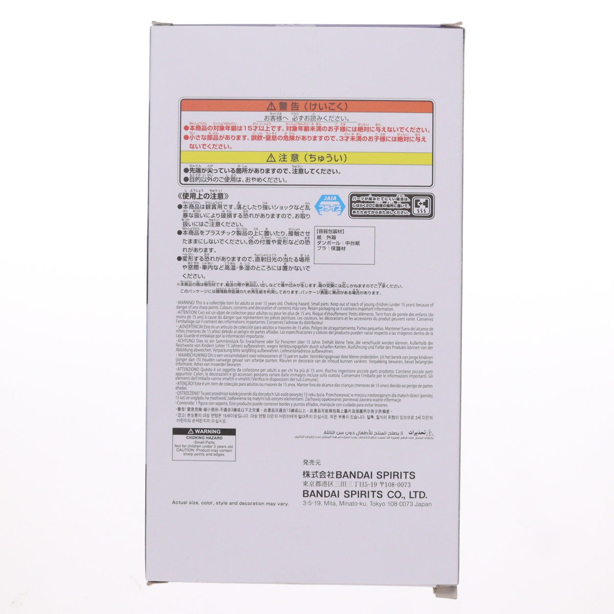 【中古即納】[FIG] 壬氏(じんし) TVアニメ『薬屋のひとりごと』 Break time collection vol.2 フィギュア プライズ(2803495) バンプレスト(20260827)