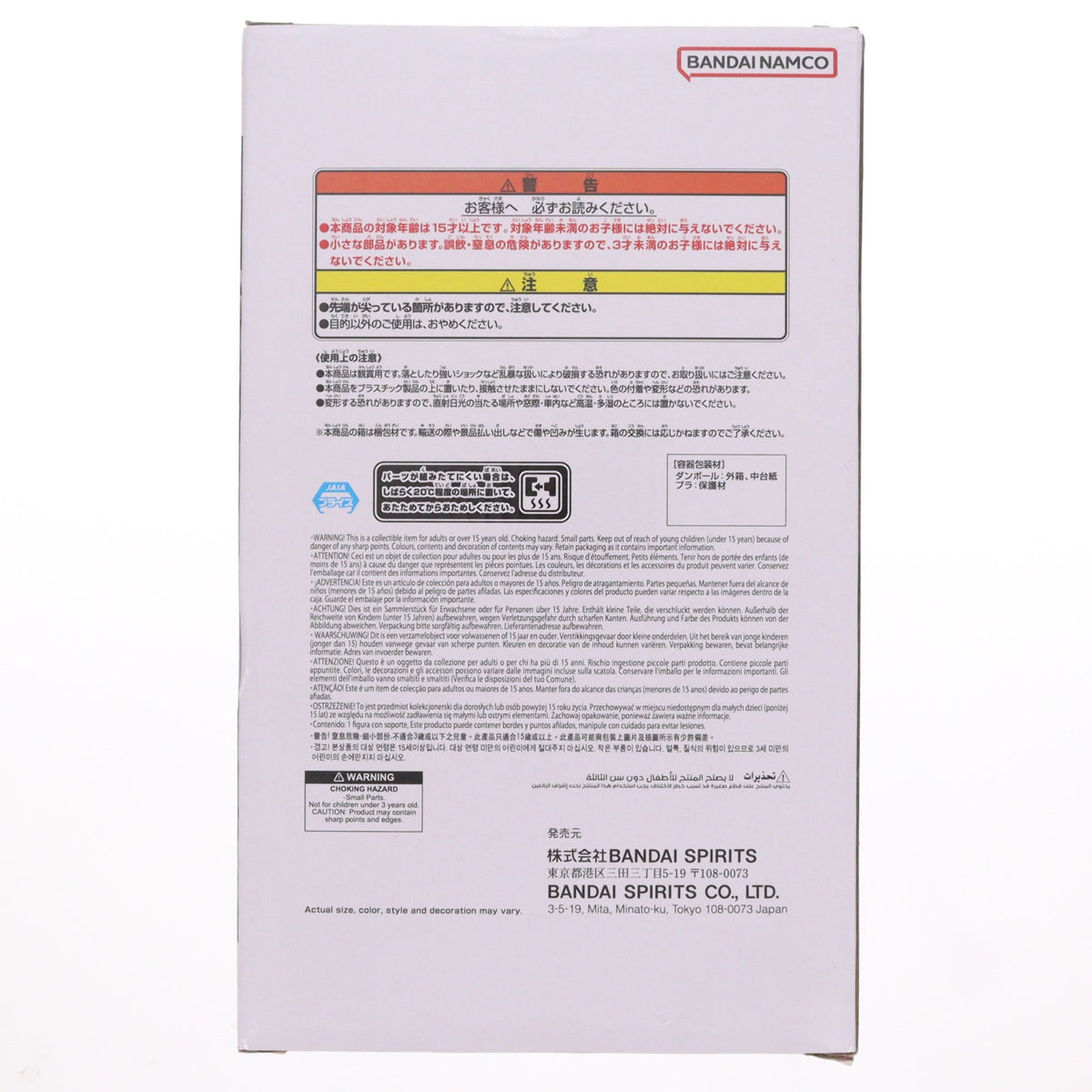 【中古即納】[FIG] ブロリー ドラゴンボールZ Grandista-BROLY- DRAGON BALL フィギュア プライズ(2789971) バンプレスト(20260908)