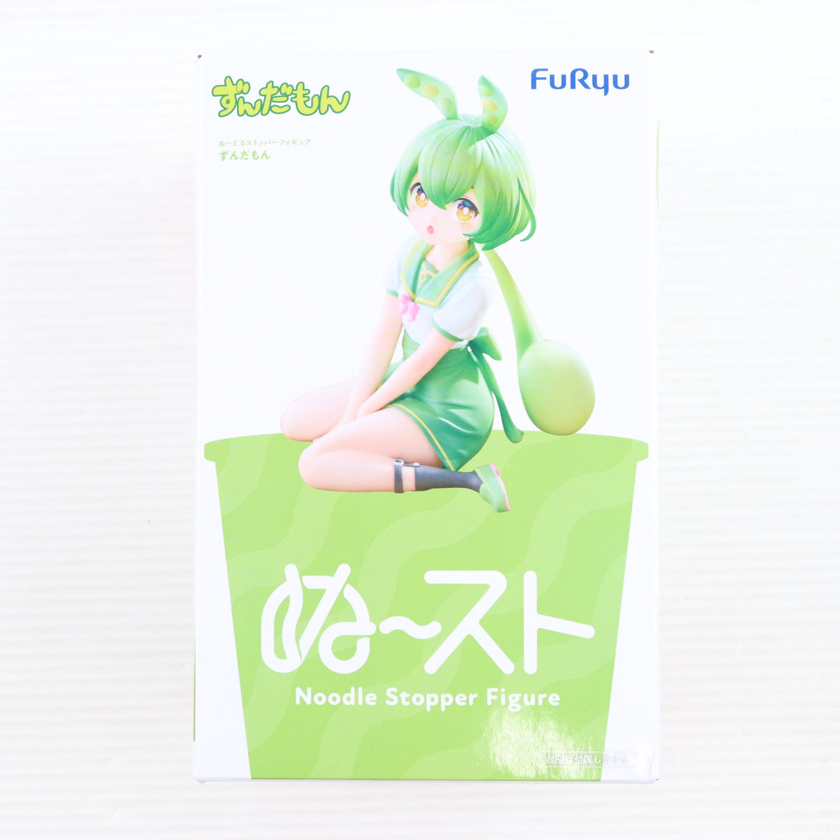 【中古即納】[FIG] ずんだもん 東北ずん子・ずんだもんプロジェクト ぬーどるストッパーフィギュア-ずんだもん- プライズ(AMU-PRZ20771) フリュー(20260408)