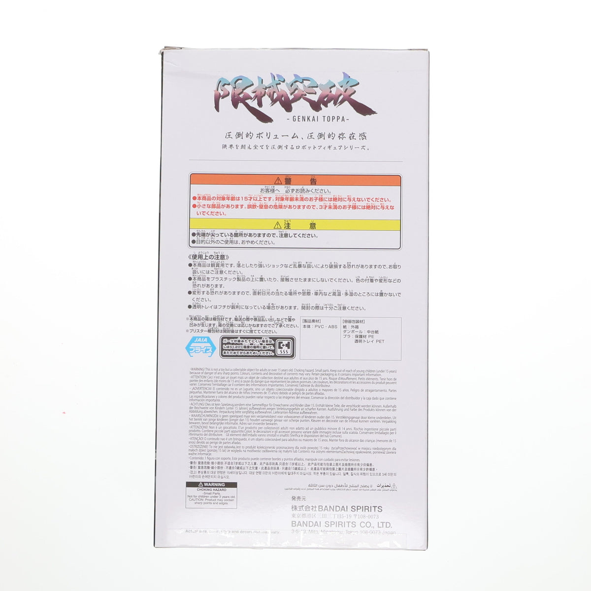 【中古即納】[FIG] GQuuuuuuX(ジークアクス) 機動戦士Gundam GQuuuuuuX(ジークアクス) 限械突破 GQuuuuuuX(オメガ・サイコミュ起動前) フィギュア プライズ(2761278) バンプレスト(20251009)