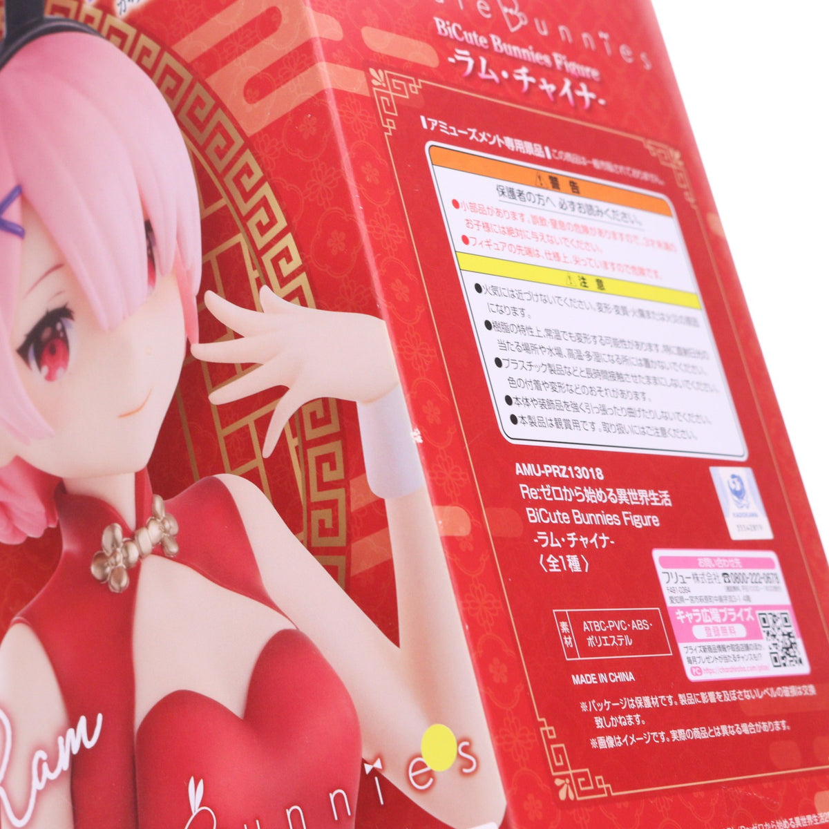 【中古即納】[FIG] ラム BiCuteBunnies Figure-ラム・チャイナ- Re:ゼロから始める異世界生活 フィギュア プライズ(AMU-PRZ13018) フリュー(20220331)